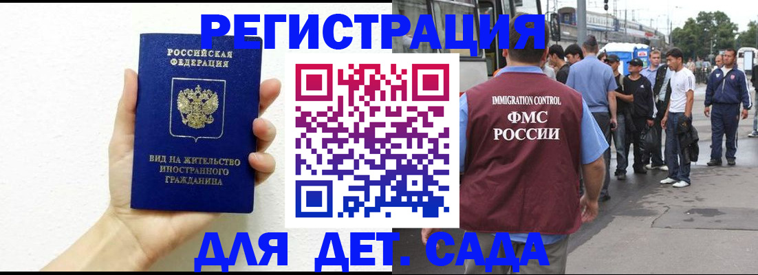 временная регистрация собственник в Саратове