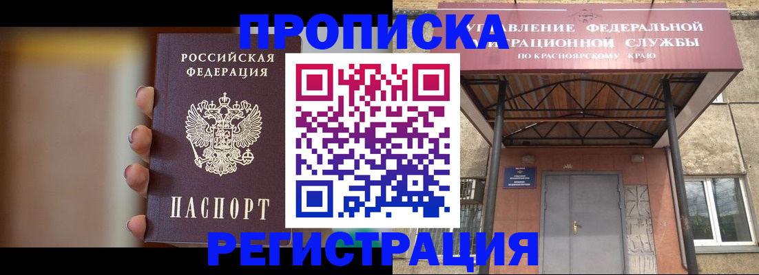 прописка от собственника в Саратове