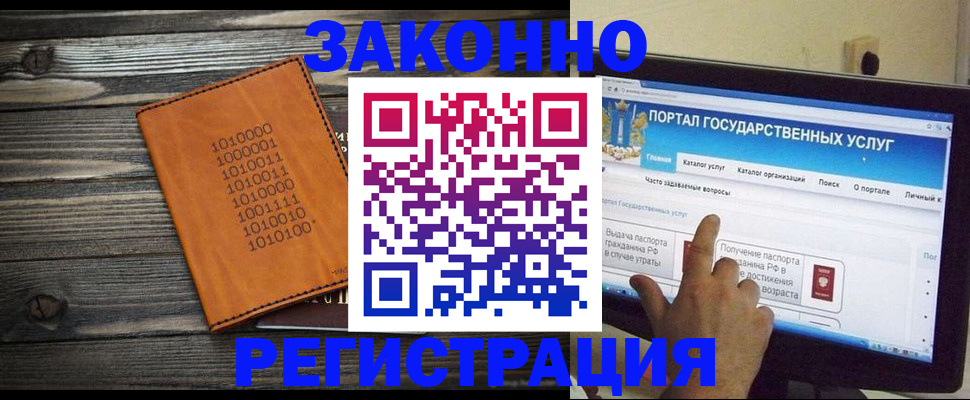 временная регистрация для всех в Саратове