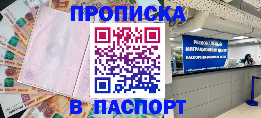 миграционный учет в Саратове