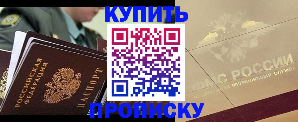 прописка для кредита в Саратове